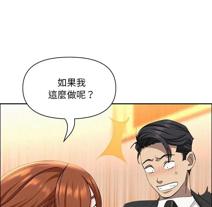 贵妇的专属保镳第40话