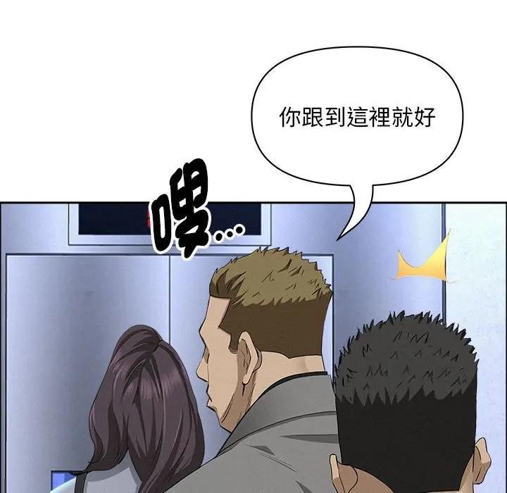 贵妇的专属保镳第40话