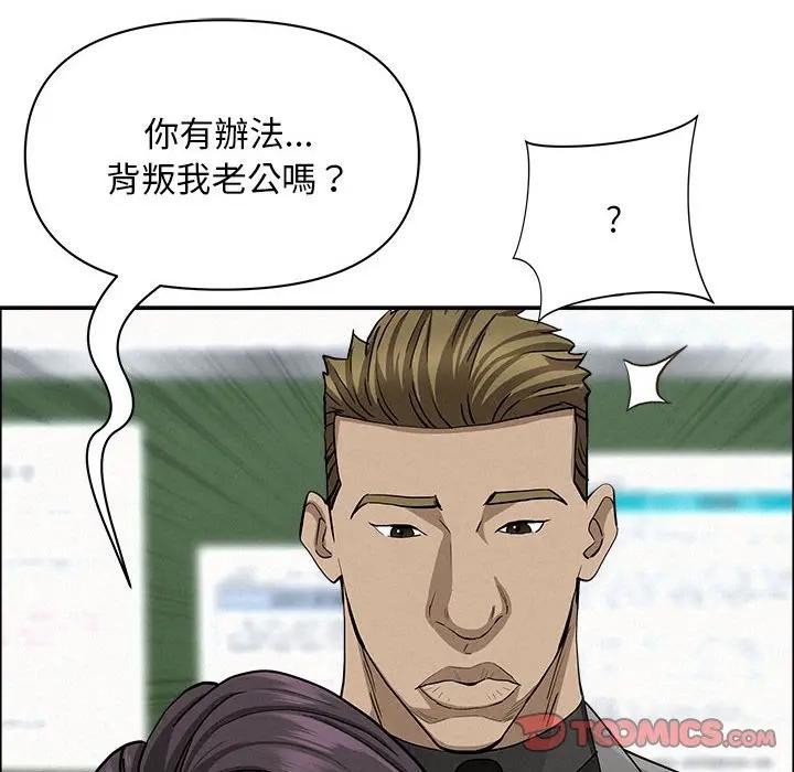 贵妇的专属保镳第40话