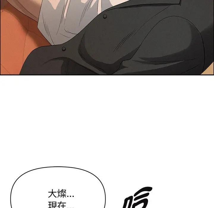 贵妇的专属保镳第41话