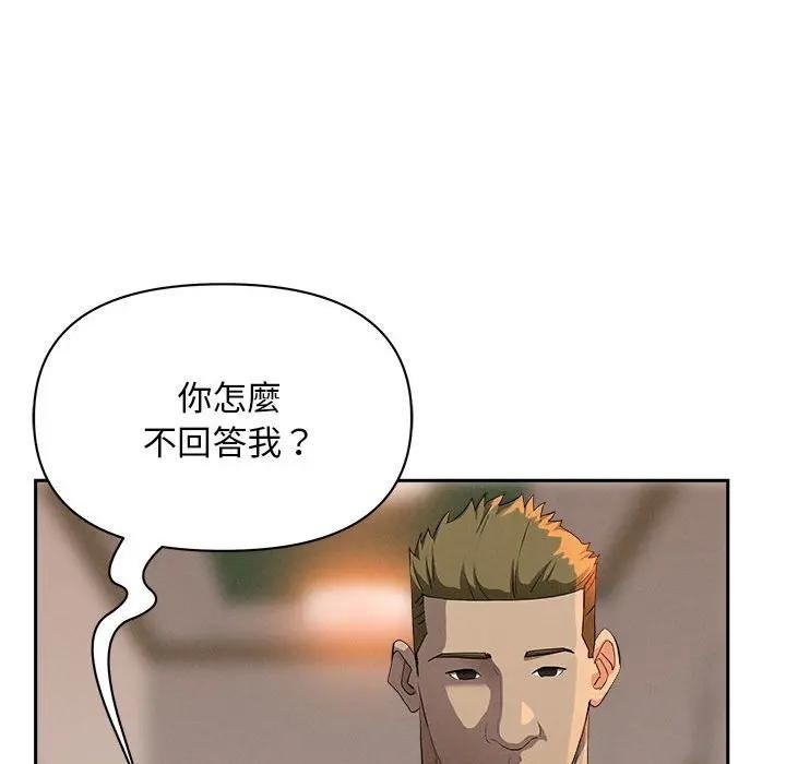 贵妇的专属保镳第41话