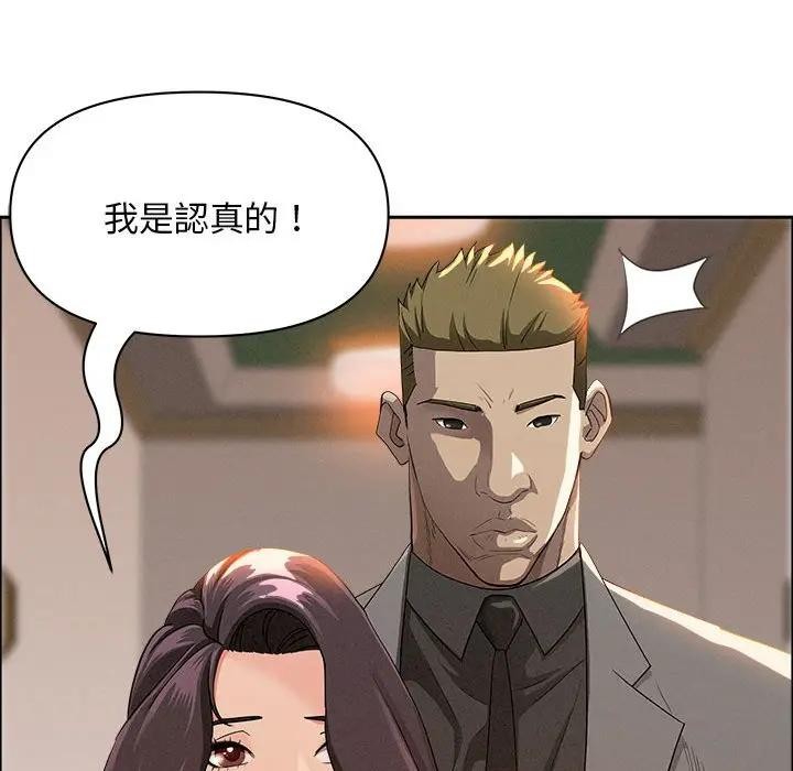 贵妇的专属保镳第41话