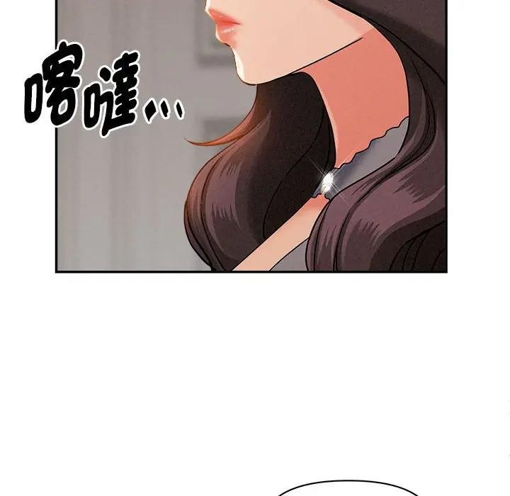 贵妇的专属保镳第41话