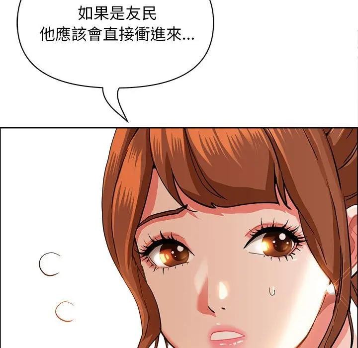 贵妇的专属保镳第41话