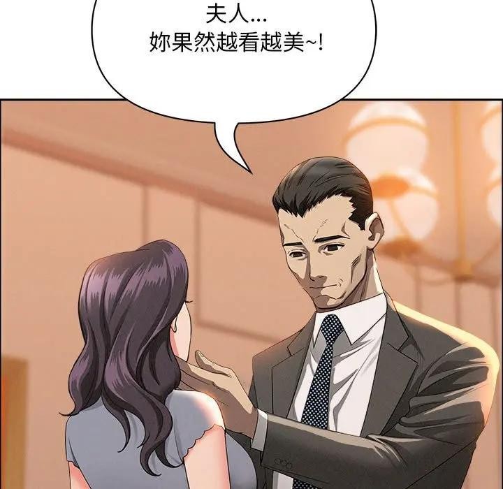 贵妇的专属保镳第41话