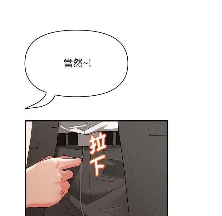 贵妇的专属保镳第41话