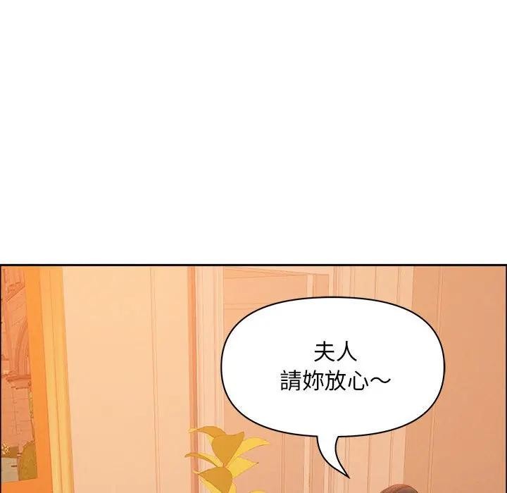 贵妇的专属保镳第41话