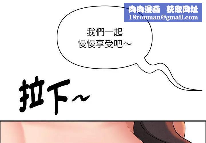 贵妇的专属保镳第42话