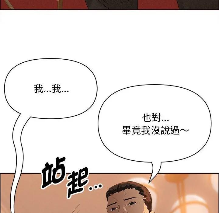 贵妇的专属保镳第42话