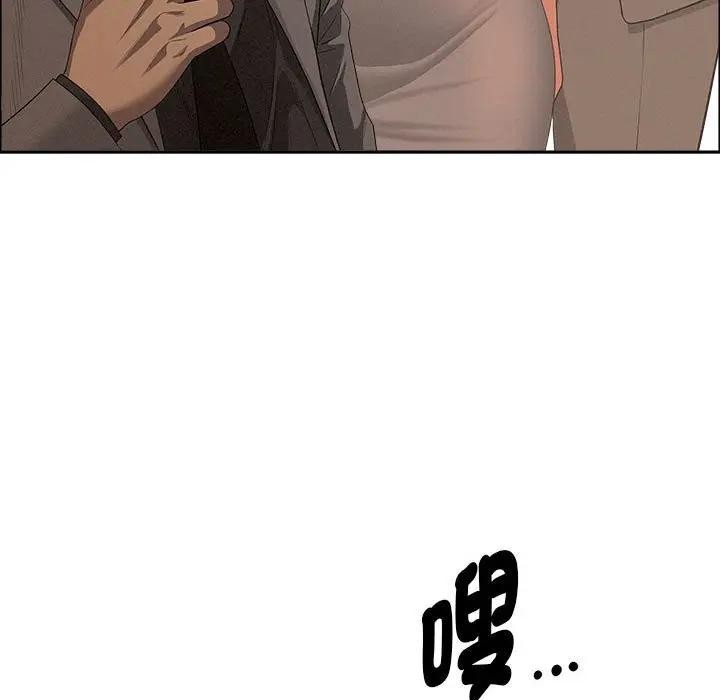 贵妇的专属保镳第42话