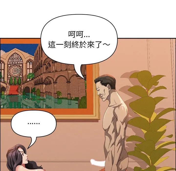 贵妇的专属保镳第42话