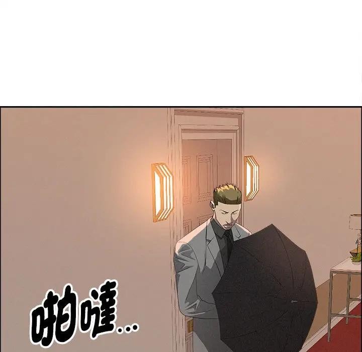 贵妇的专属保镳第42话