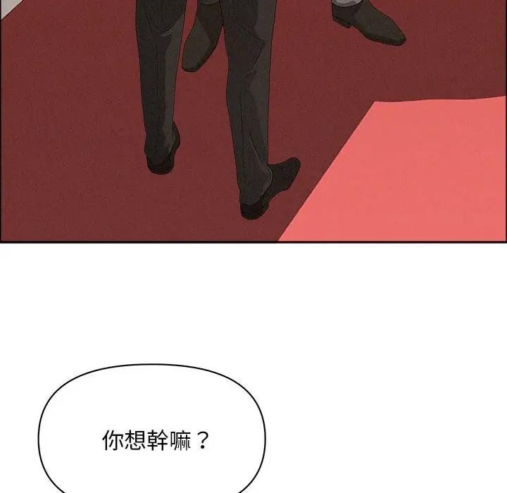 贵妇的专属保镳第43话