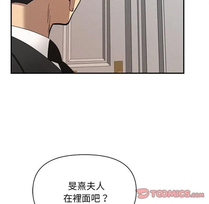 贵妇的专属保镳第43话