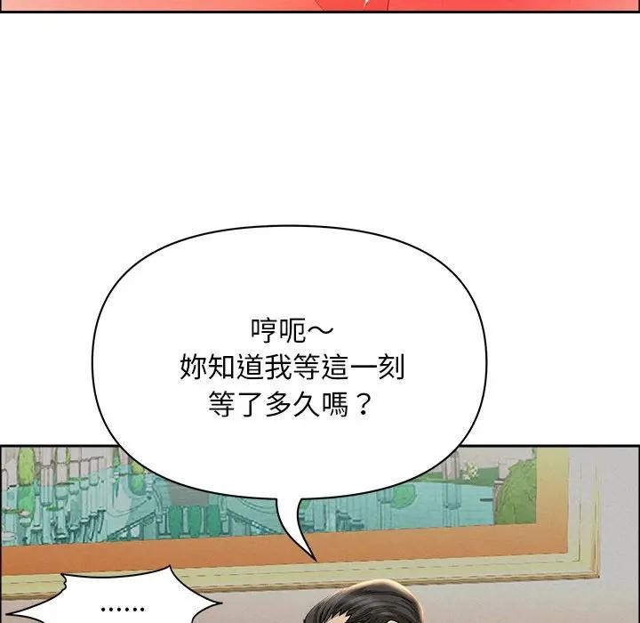 贵妇的专属保镳第43话