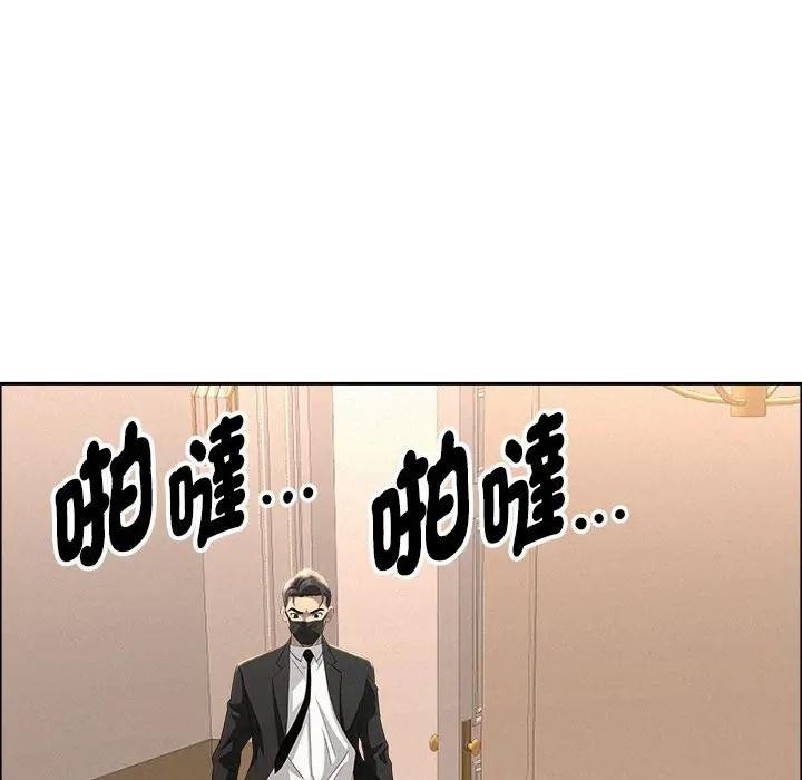 贵妇的专属保镳第43话