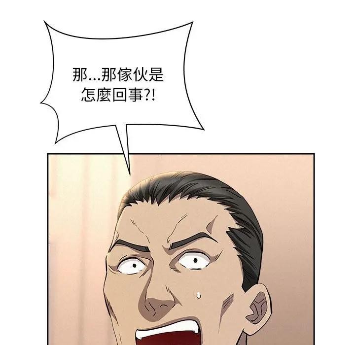 贵妇的专属保镳第43话