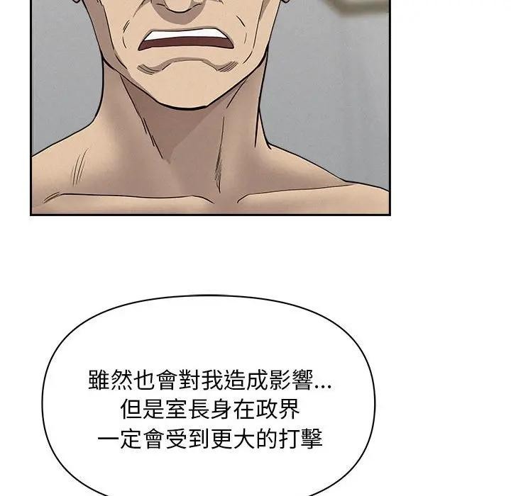 贵妇的专属保镳第43话