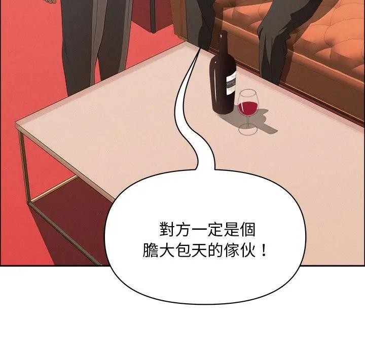 贵妇的专属保镳第43话