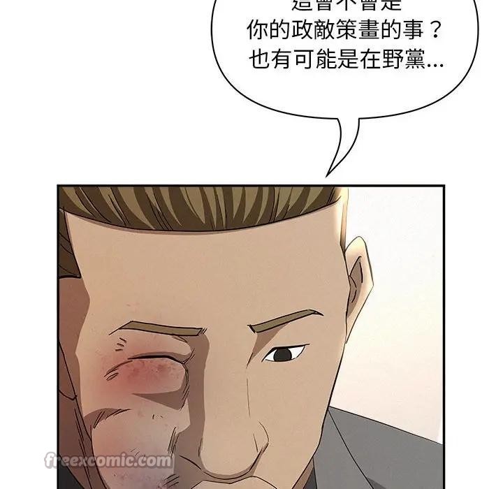 贵妇的专属保镳第43话