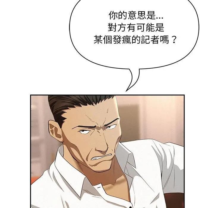 贵妇的专属保镳第43话