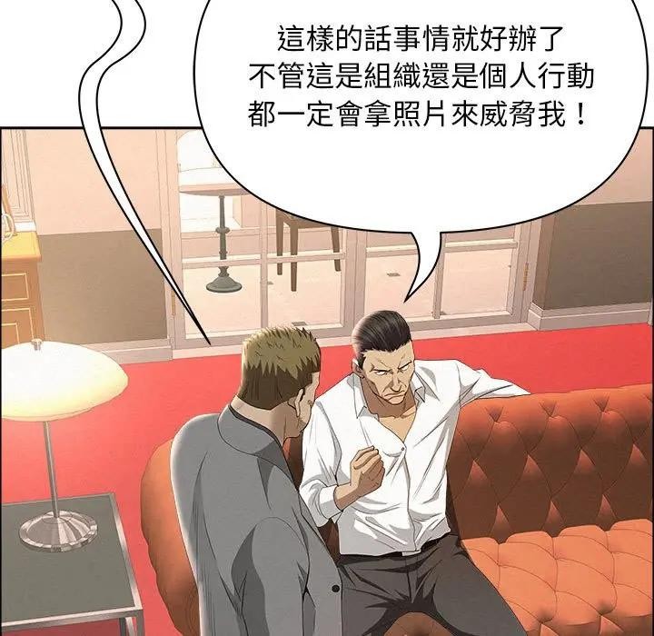 贵妇的专属保镳第43话