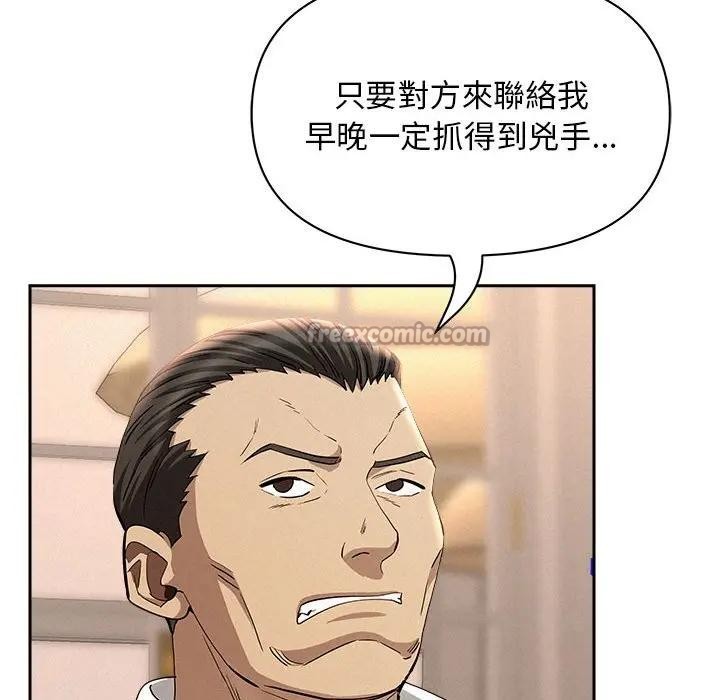 贵妇的专属保镳第43话