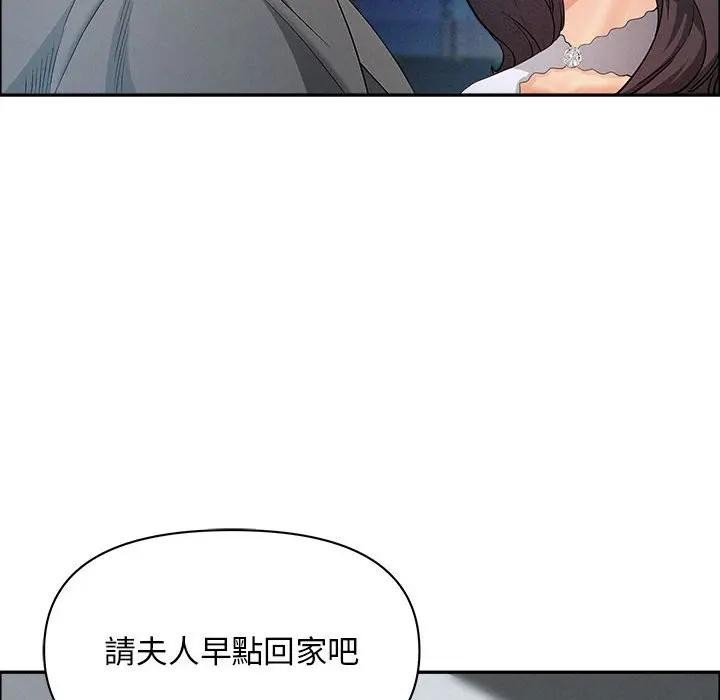 贵妇的专属保镳第44话