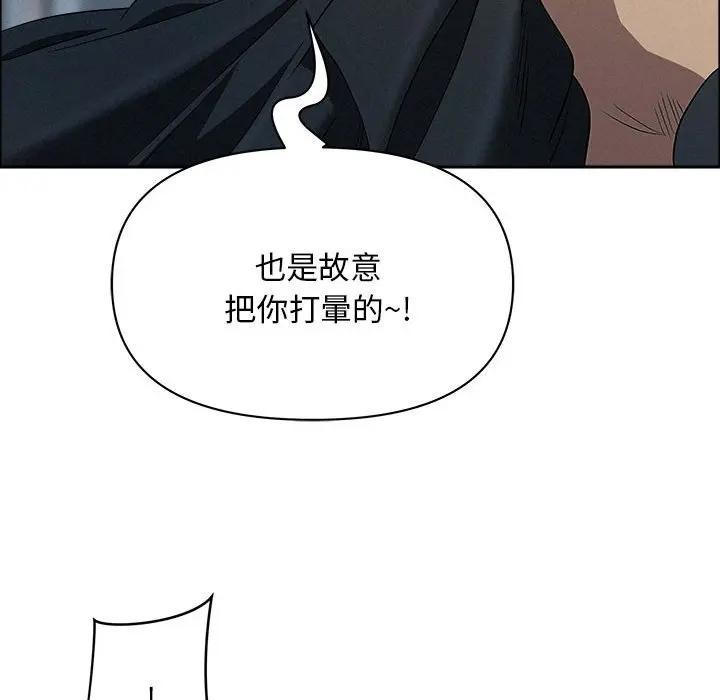 贵妇的专属保镳第44话