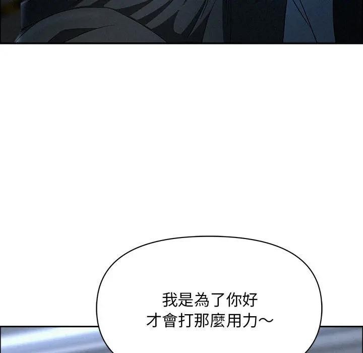 贵妇的专属保镳第44话