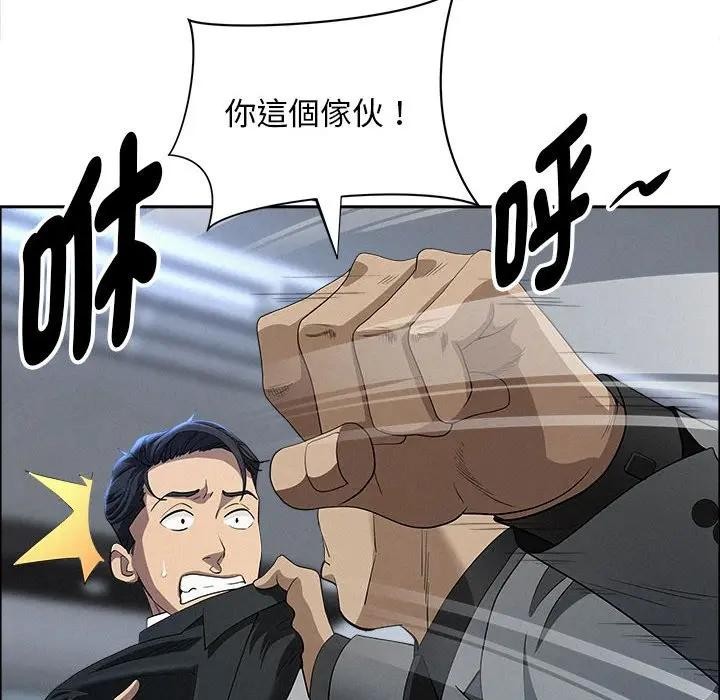 贵妇的专属保镳第44话