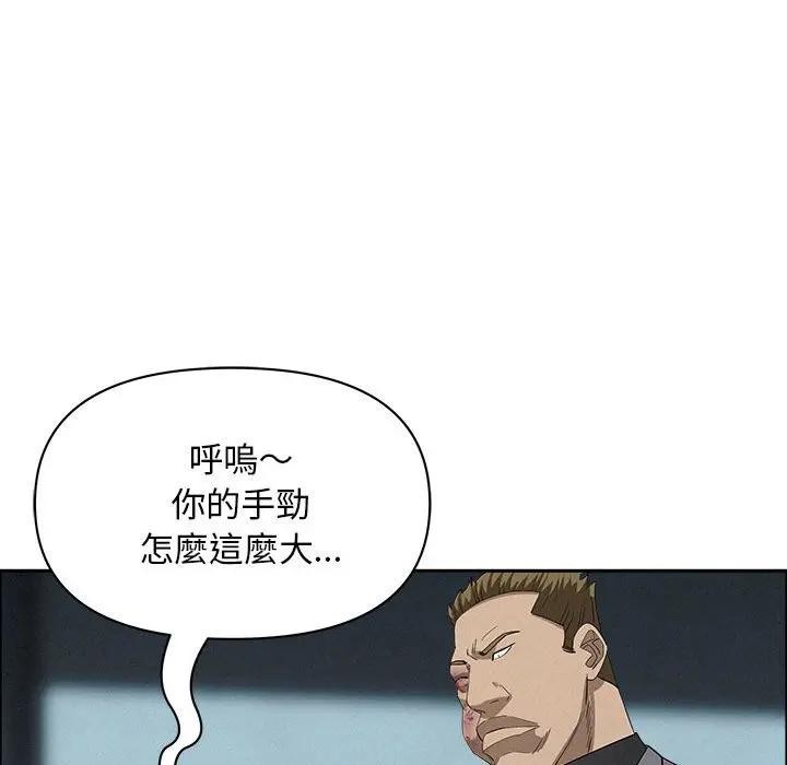 贵妇的专属保镳第44话