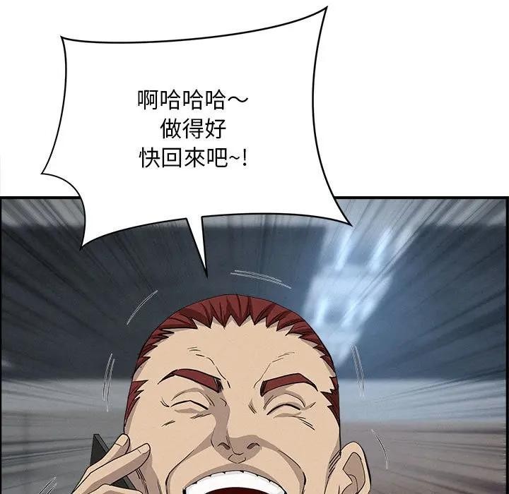 贵妇的专属保镳第44话