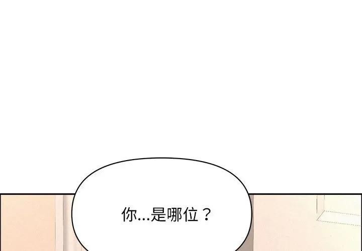 贵妇的专属保镳第45话