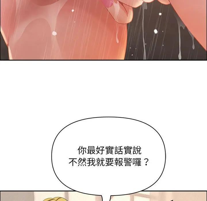 貴婦的專屬保鑣第45話