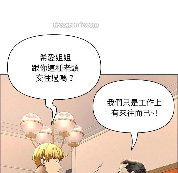 贵妇的专属保镳第45话