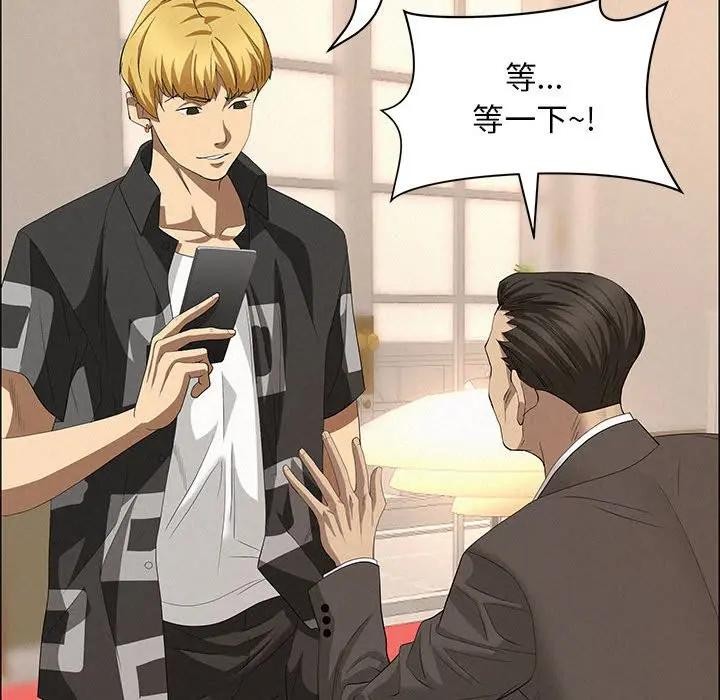 贵妇的专属保镳第45话