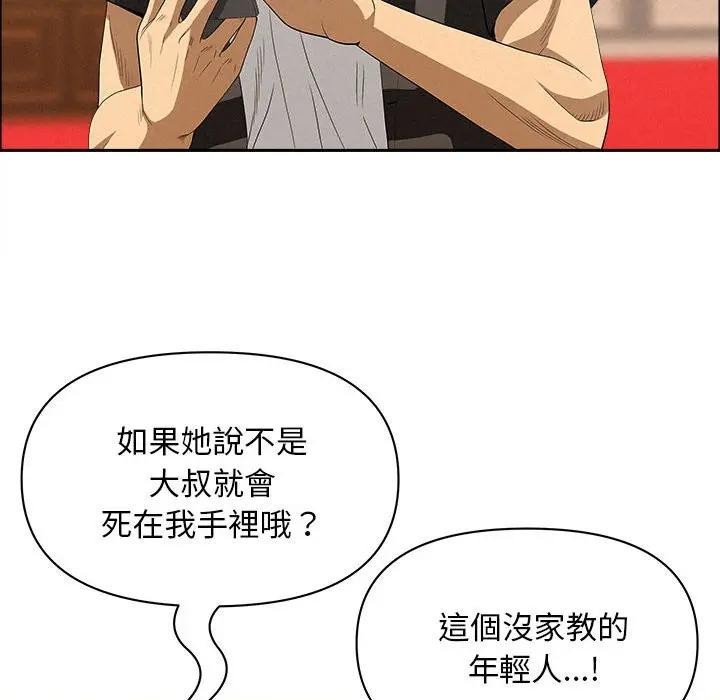 贵妇的专属保镳第45话