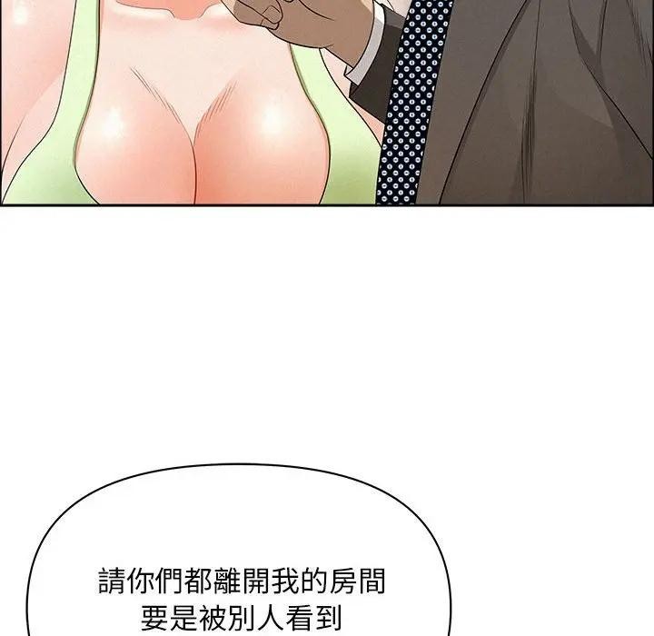 贵妇的专属保镳第45话