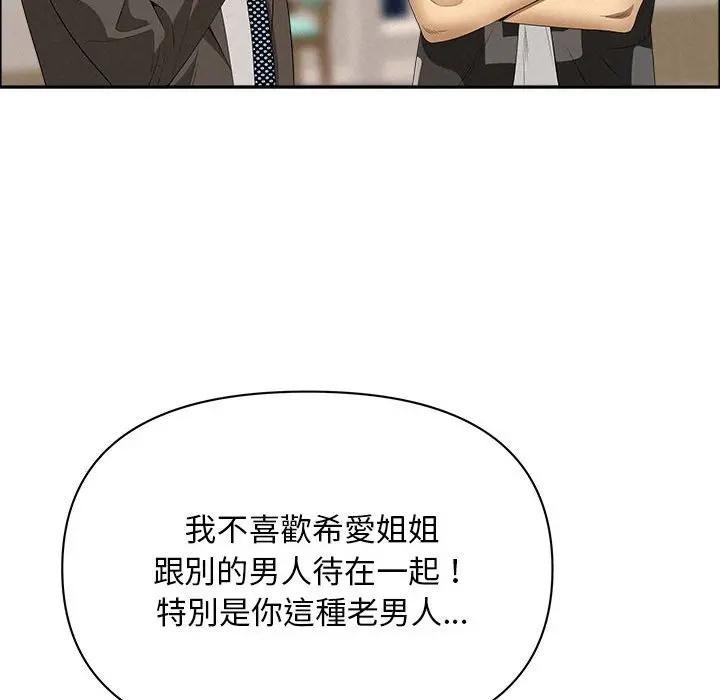 贵妇的专属保镳第45话