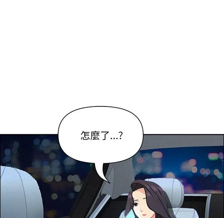 贵妇的专属保镳第45话