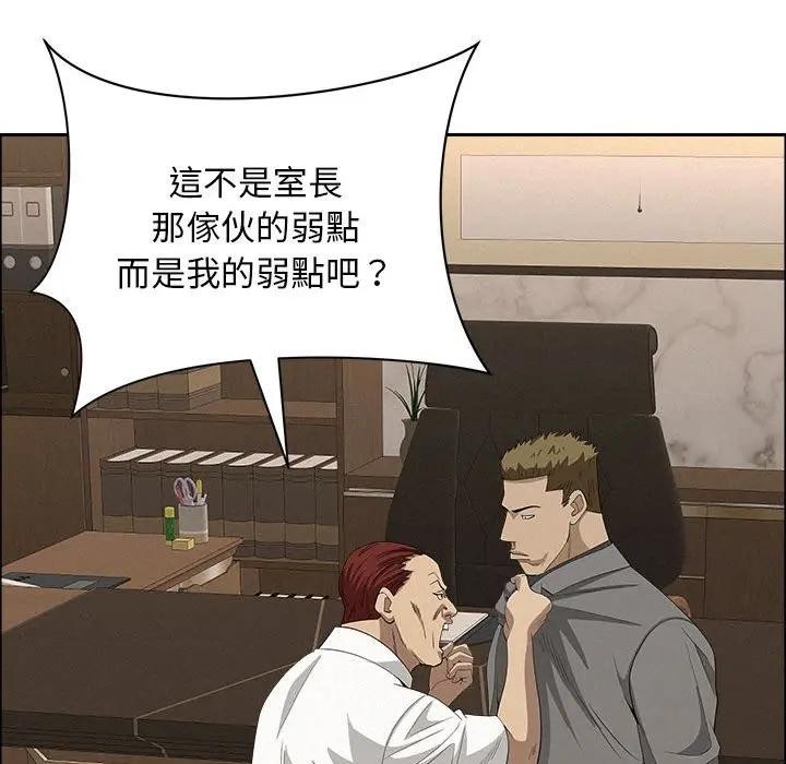 贵妇的专属保镳第45话