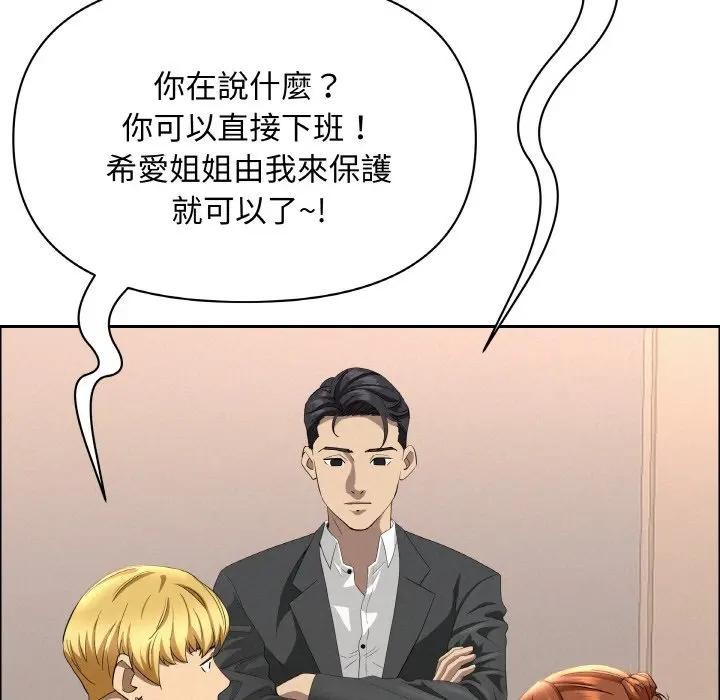 贵妇的专属保镳第46话