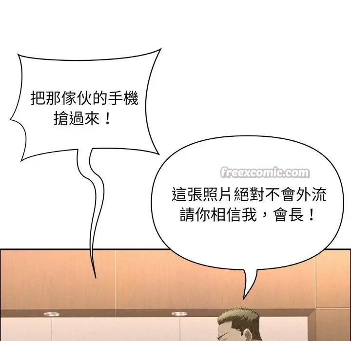 贵妇的专属保镳第46话