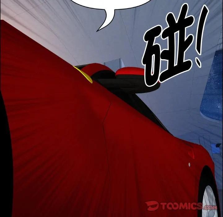 贵妇的专属保镳第46话