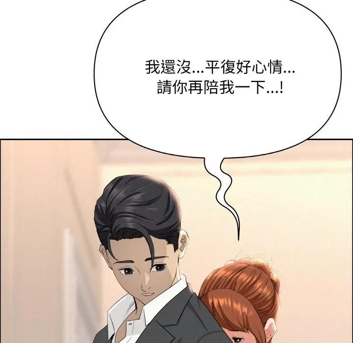 贵妇的专属保镳第46话