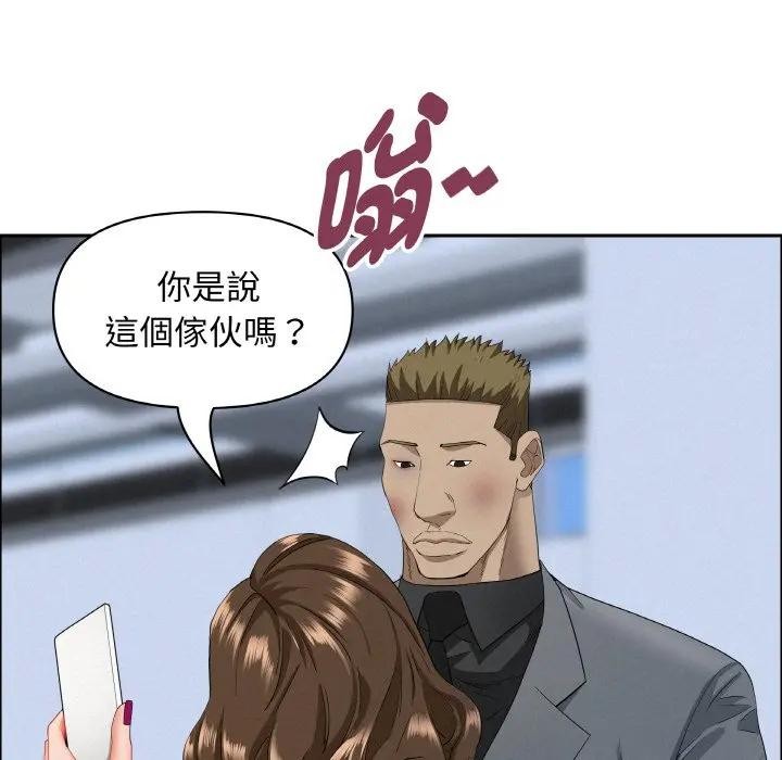 贵妇的专属保镳第46话