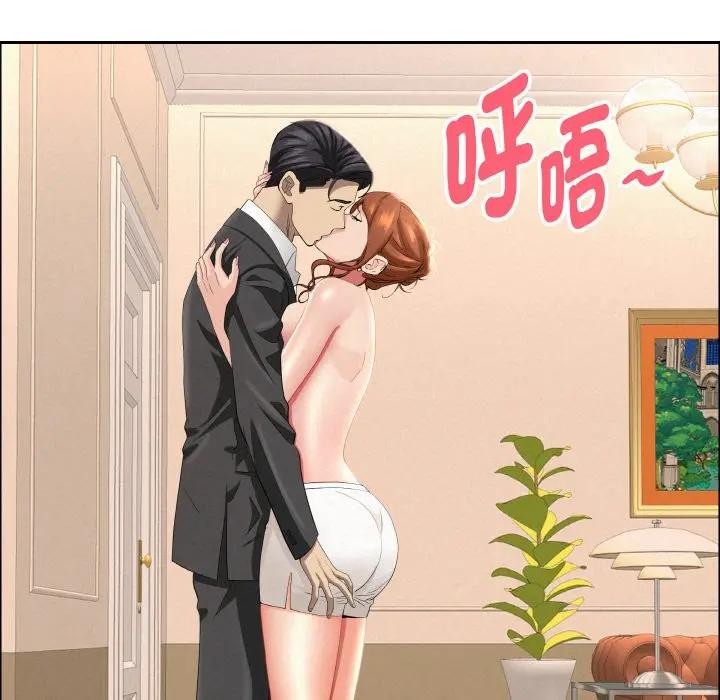 貴婦的專屬保鑣第47話