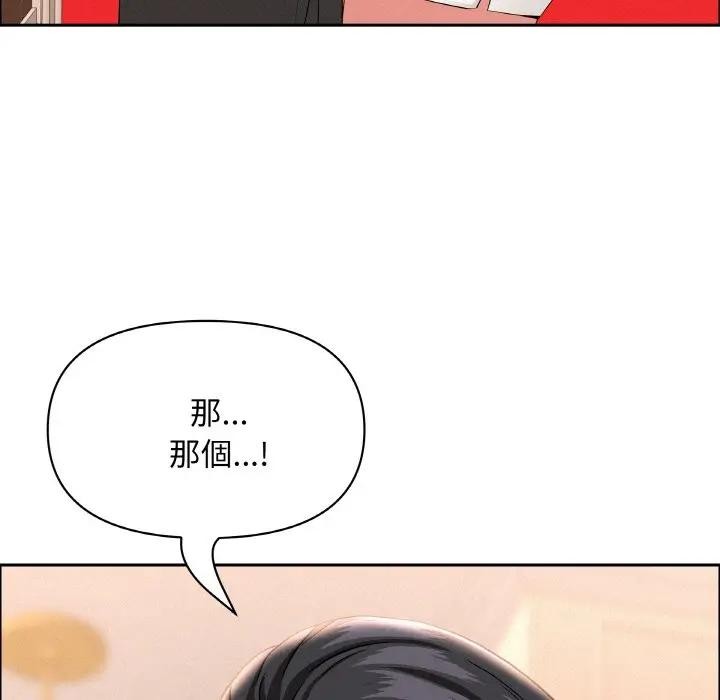 贵妇的专属保镳第47话