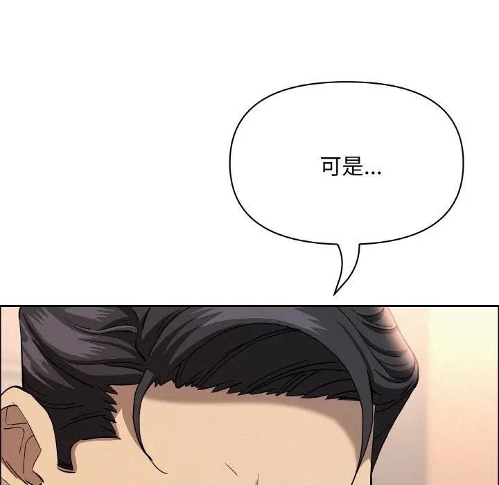 贵妇的专属保镳第47话